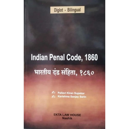 Ekta Law House's Indian Penal Code (IPC) by Pallavi Kiran Supekar, Karishma Sanjay Sarin [Diglot-Bilingual Edn.] | Bhartiy Dand Sanhita